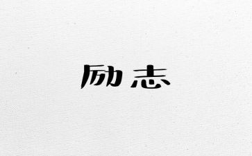 那一刻我尴尬了作文500字8篇