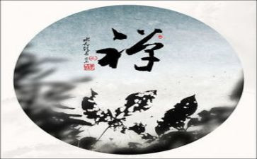禅与佛五分钟演讲稿5篇