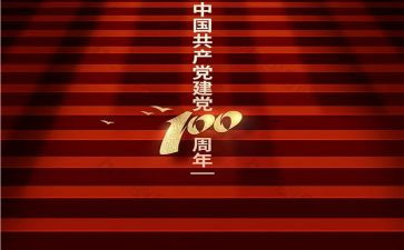 100周年作文100字8篇