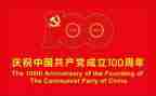 建党100周年活动总结5篇