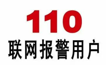 我与110故事的演讲稿8篇