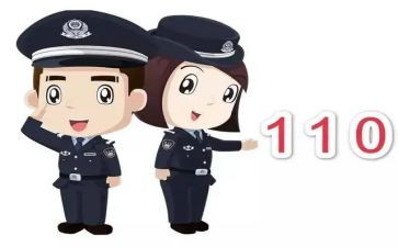 我与110故事的演讲稿通用7篇