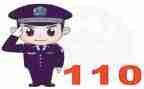 110活动宣传总结优秀7篇