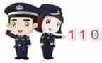 我与110故事的演讲稿通用7篇