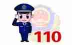 110活动宣传总结推荐6篇