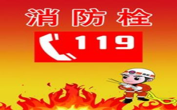 119宣传月活动方案范文7篇