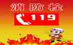 119宣传月活动方案范文7篇