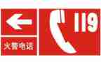 学校119消防宣传活动总结5篇