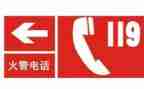幼儿园119消防宣传月活动方案6篇