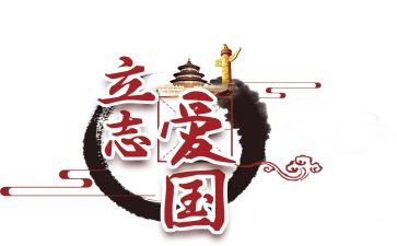 大学129活动总结优秀5篇