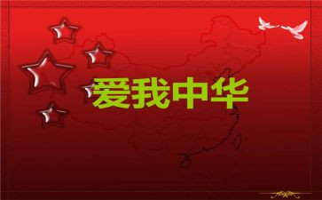 129活动心得体会300字6篇