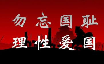 129活动方案的活动总结优秀7篇