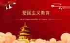 纪念129活动心得体会7篇