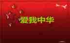 129活动心得体会300字6篇