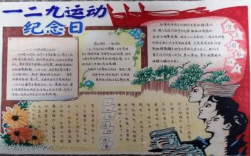 129事件心得体会8篇