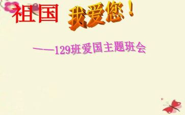 129主题活动总结最新5篇