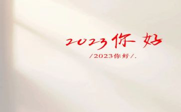 2023年预备转正申请书大学生2500字最新6篇