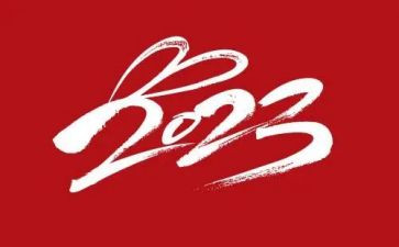 市妇联2023年工作计划优质7篇