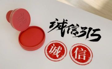 大学315活动总结精选6篇