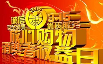 315法制宣传心得6篇
