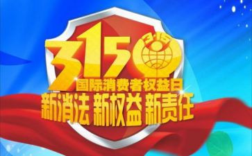 315心得体会300字7篇