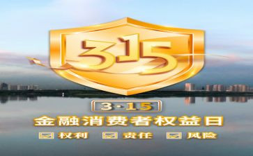 315线上活动总结通用5篇