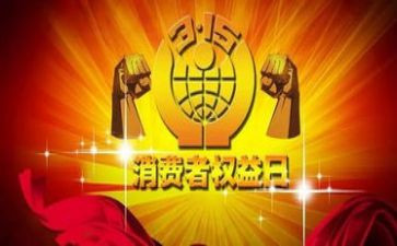 大学315活动总结7篇