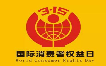 315心得体会100字5篇