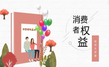 315线上活动方案5篇