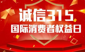 315心得体会300字推荐7篇