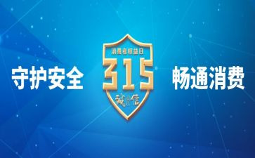 315心得体会200字6篇