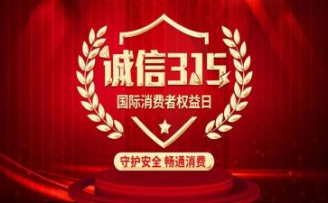315心得体会800字6篇