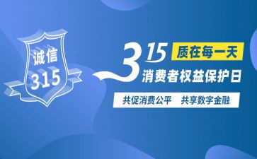 幼儿园小班315活动方案通用8篇