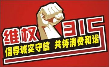 幼儿园315主题教案推荐6篇