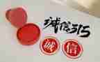 315活动总结推荐8篇