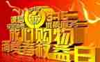 315保险活动方案6篇