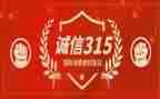 2024年315心得体会2000字推荐6篇