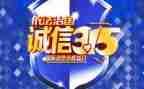 315建材活动方案7篇