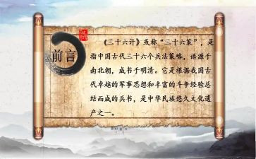 服务营销36计心得体会7篇