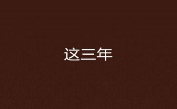 2023年学前教育培训心得体会7篇