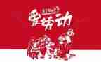 515宣传活动总结精选6篇