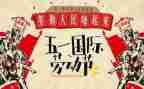 512护士结活动总结通用7篇