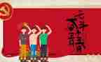 54运动活动总结模板7篇