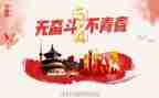 企业54活动总结优秀7篇