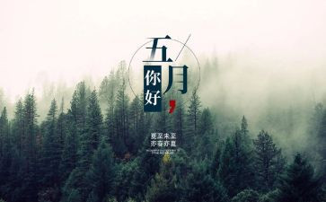 5月小班工作计划7篇