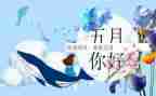 2024年幼儿园小班5月工作总结8篇