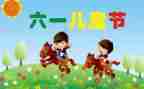 幼儿园61教育心得体会参考7篇