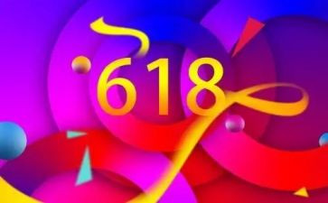 618活动方案总结5篇