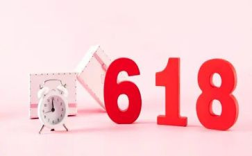 618活动方案总结参考7篇