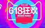 建材618活动总结8篇